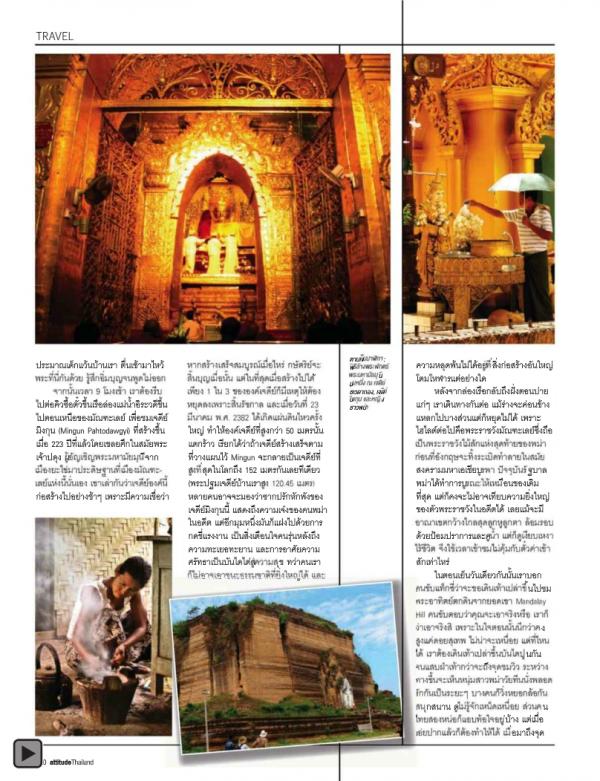 Attitude-January-2013